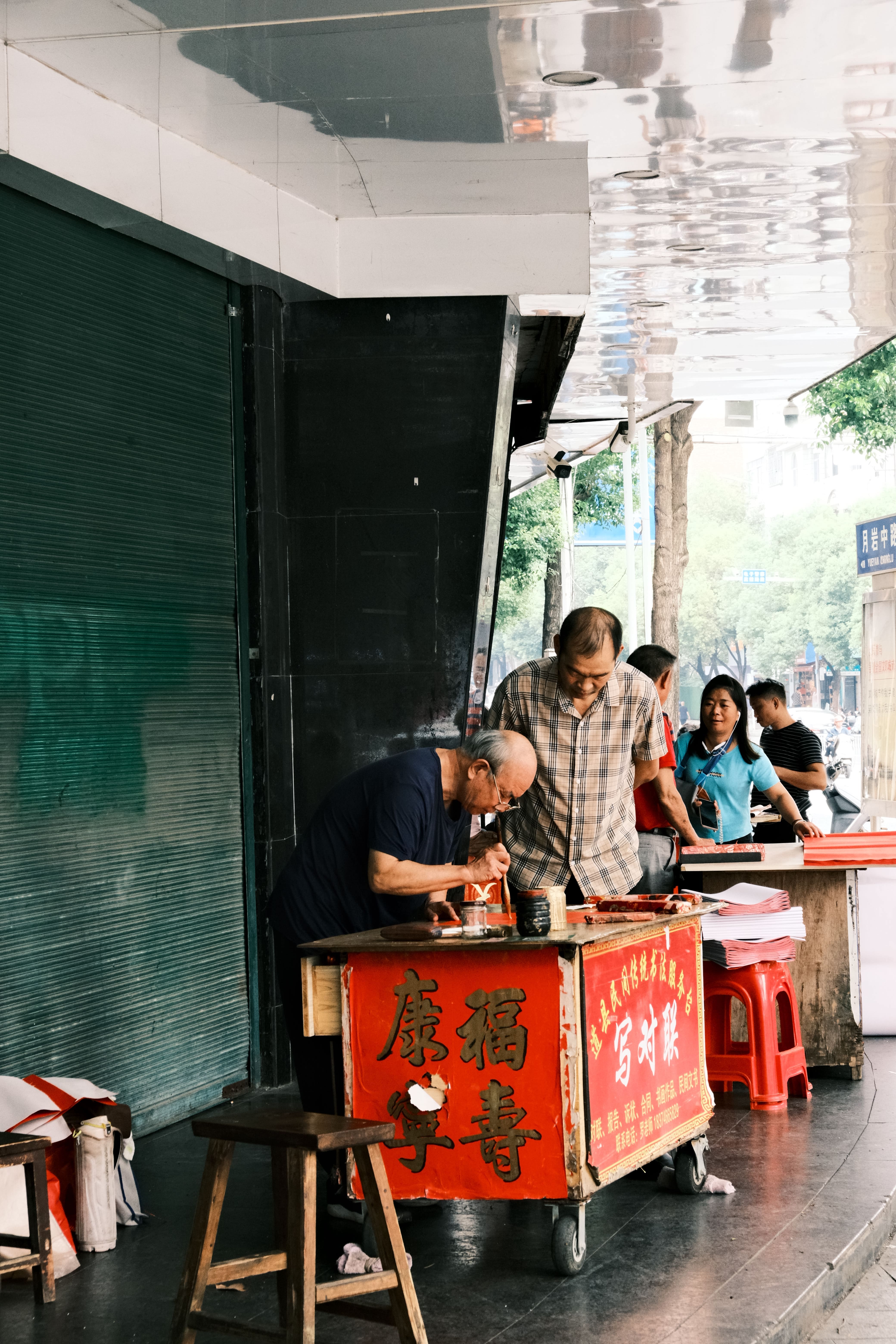 道县民间传统书法服务台